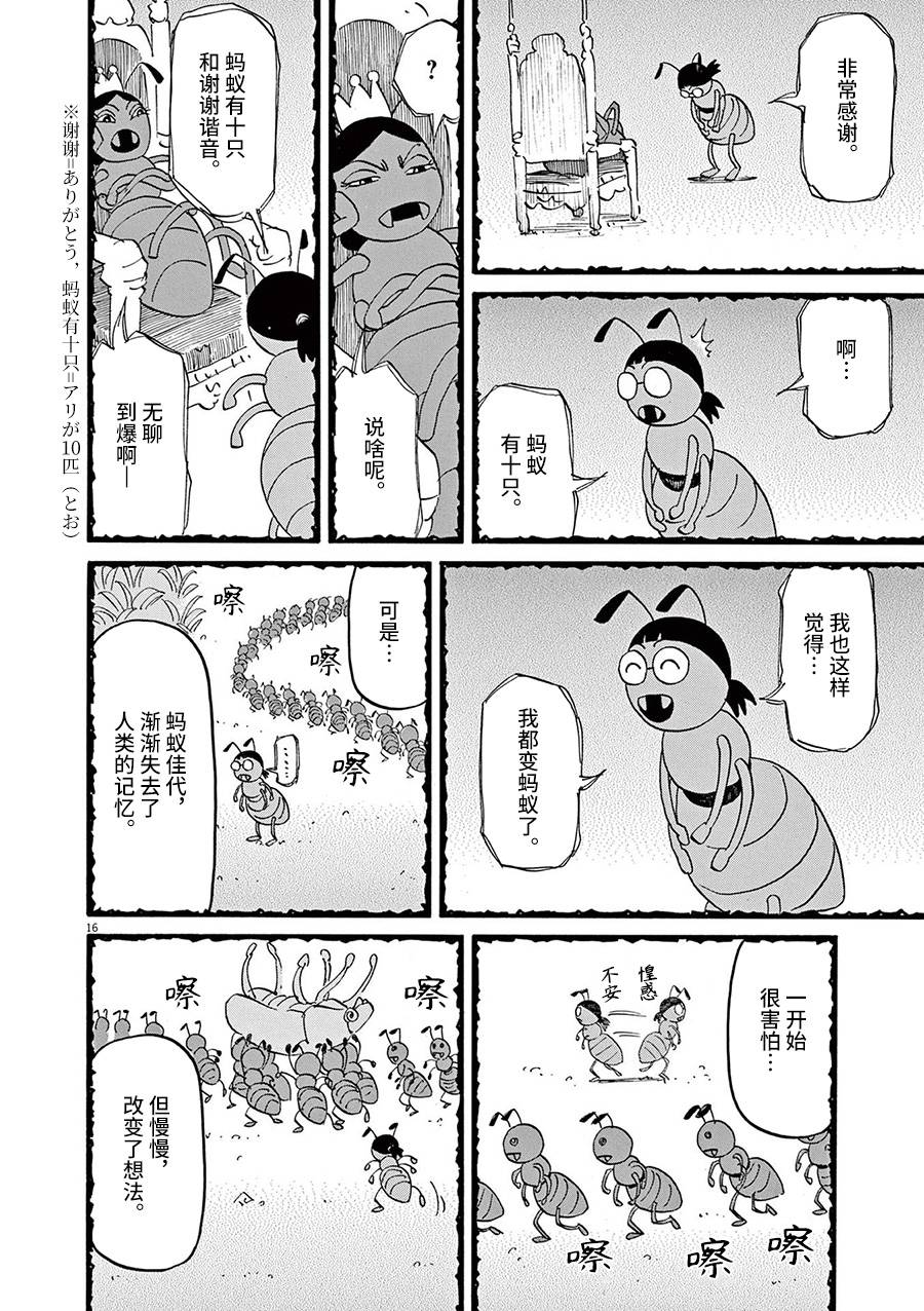 前科者 - 第54話 - 1