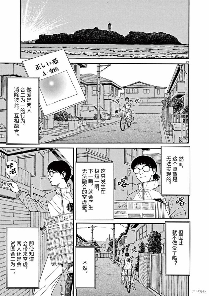 前科者 - 第64話 - 3