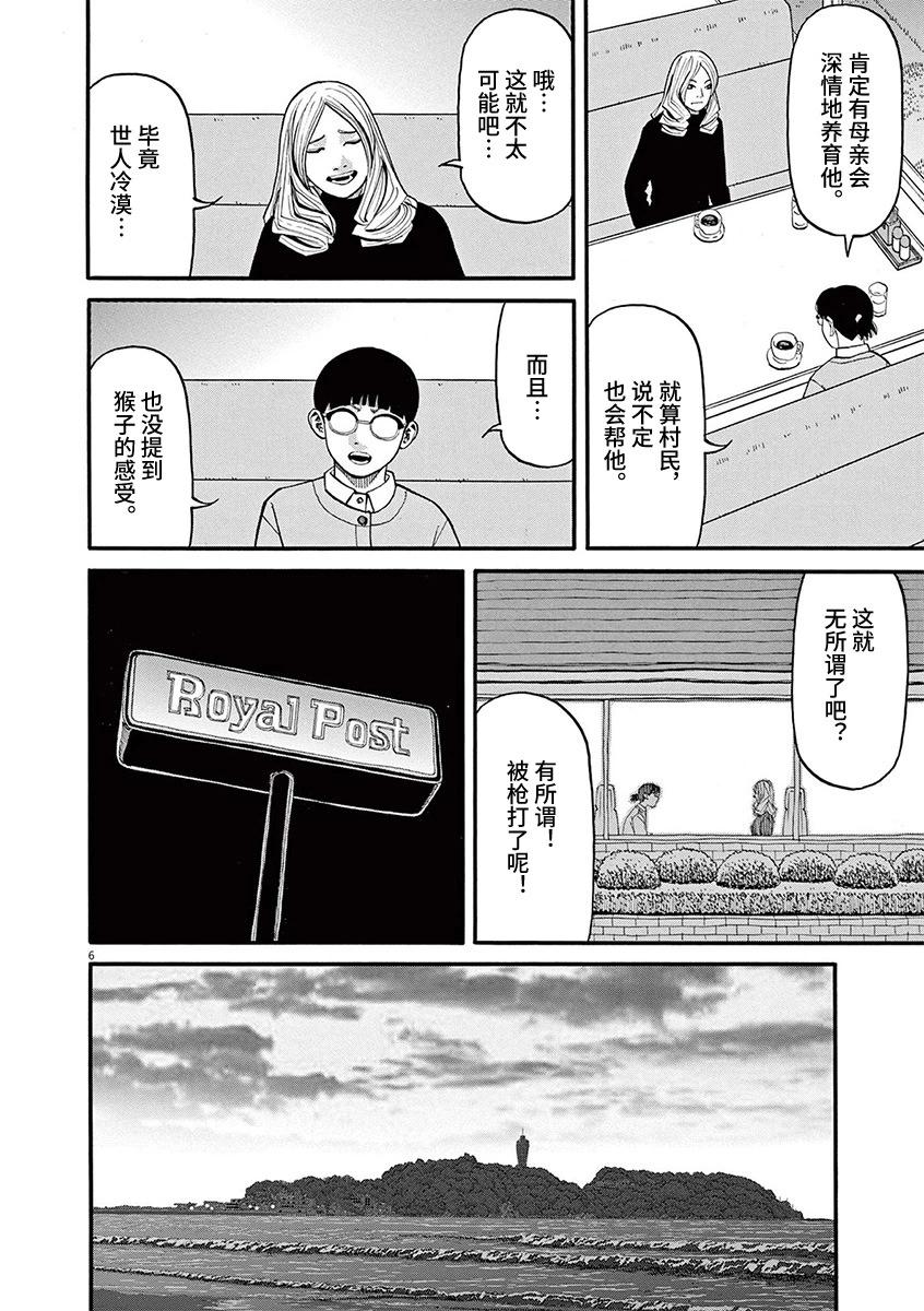 前科者 - 第90話 - 1