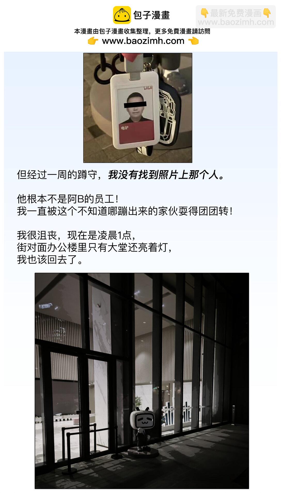 增生番外 中元节【十五篇】-第10话