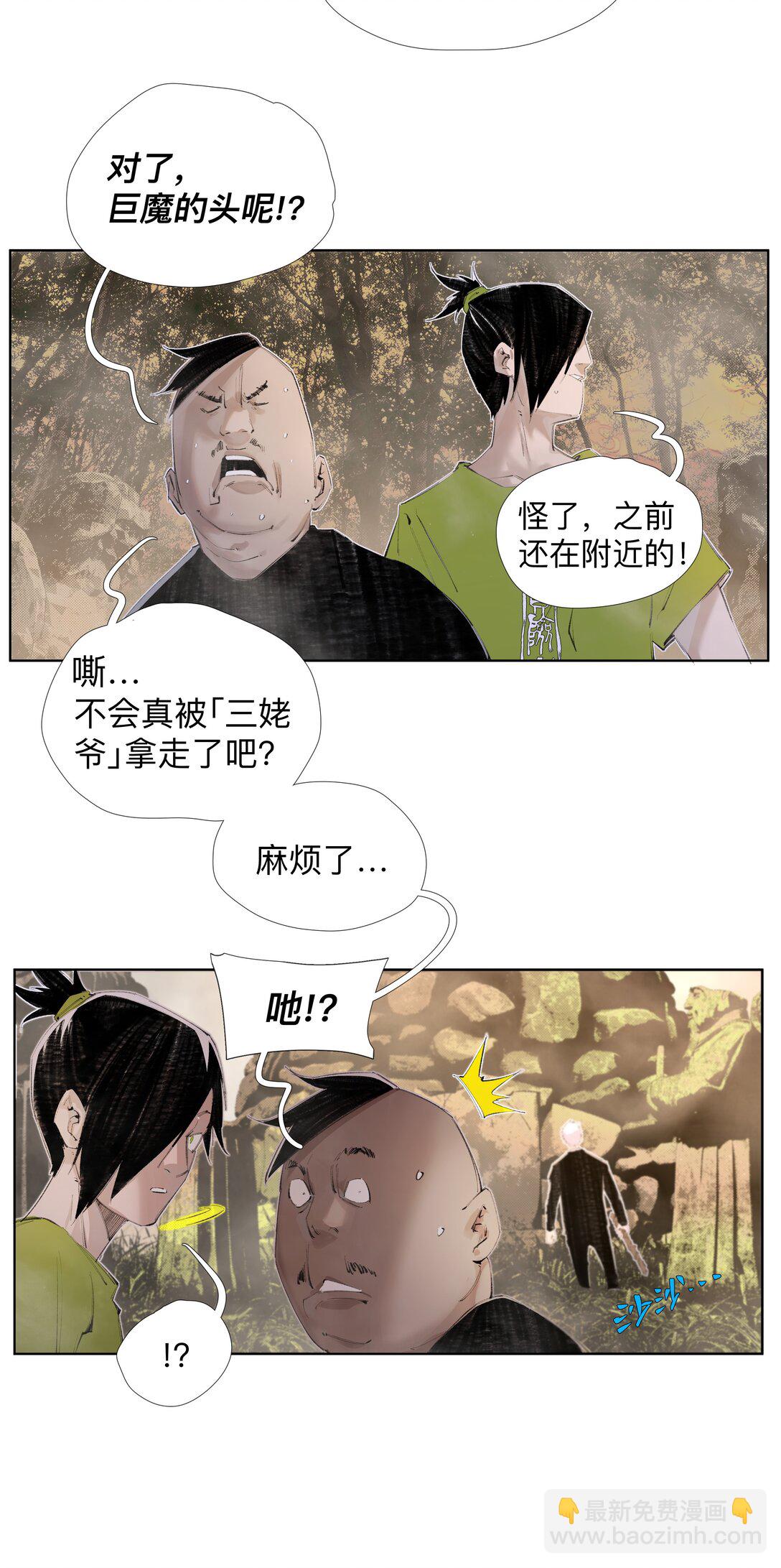 9 ：&zwnj;҉-第12话