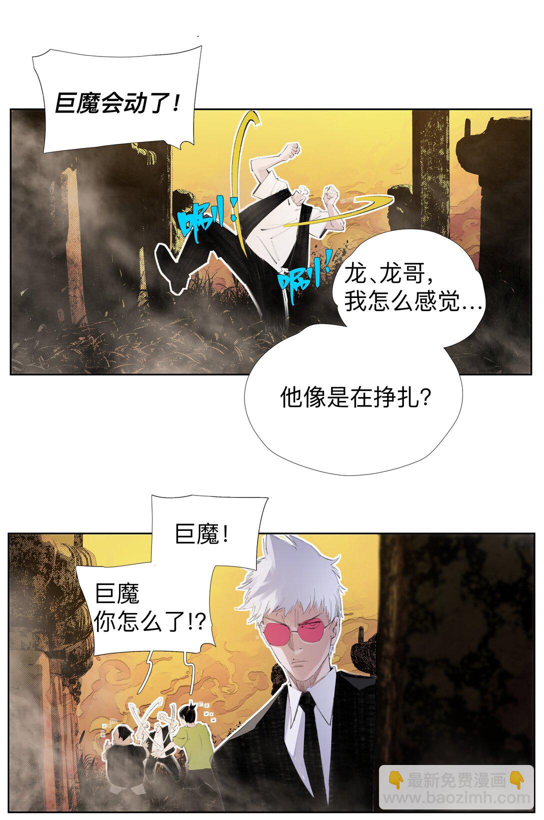 9 ：&zwnj;҉-第12话