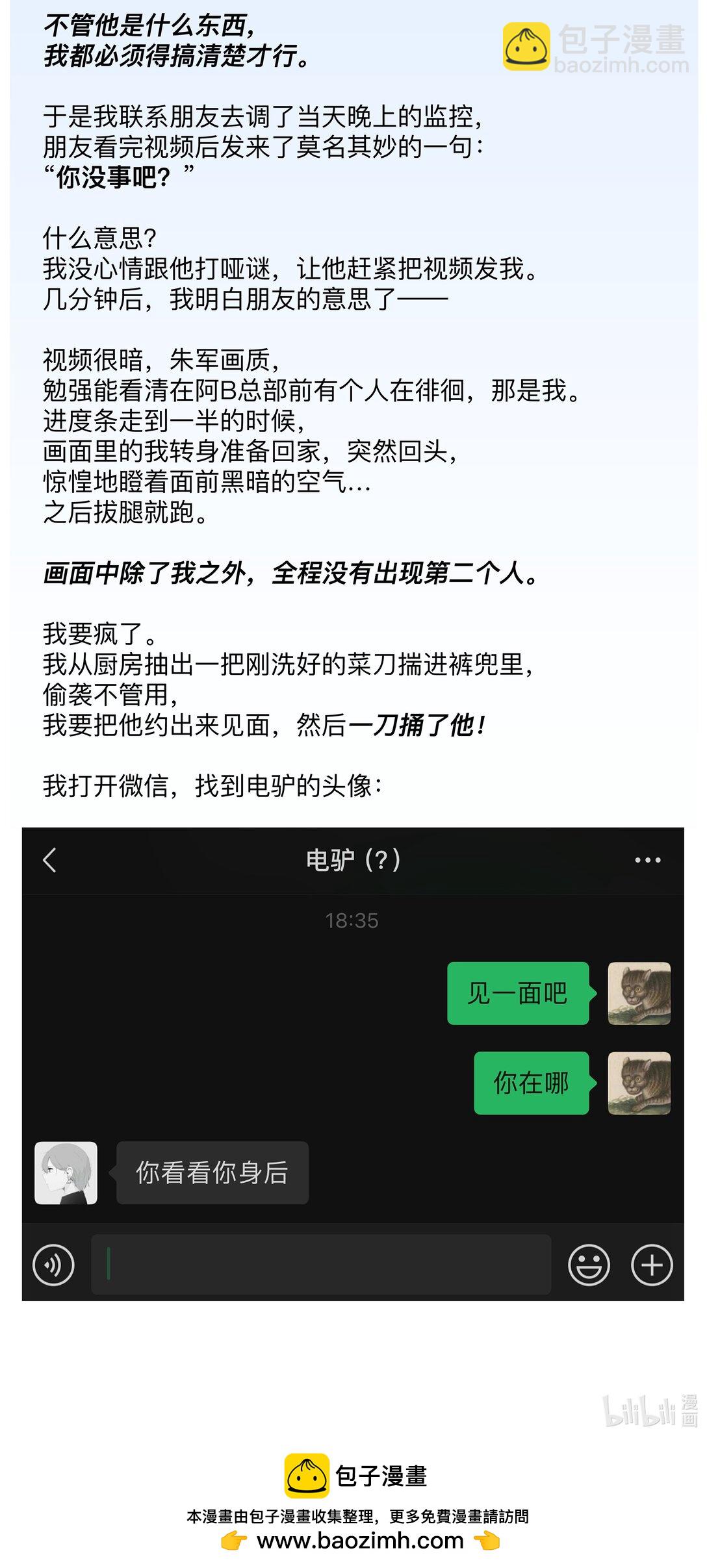 9 ：&zwnj;҉-第12话