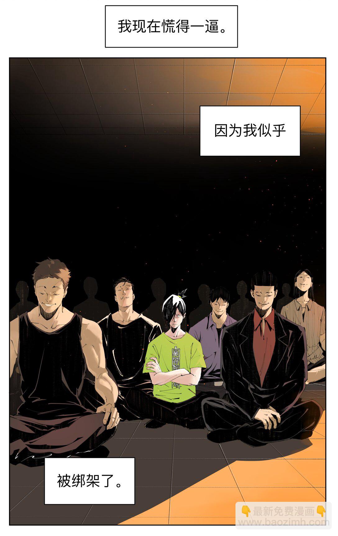 前列仙 - 1 你好~我是楚生~ - 2