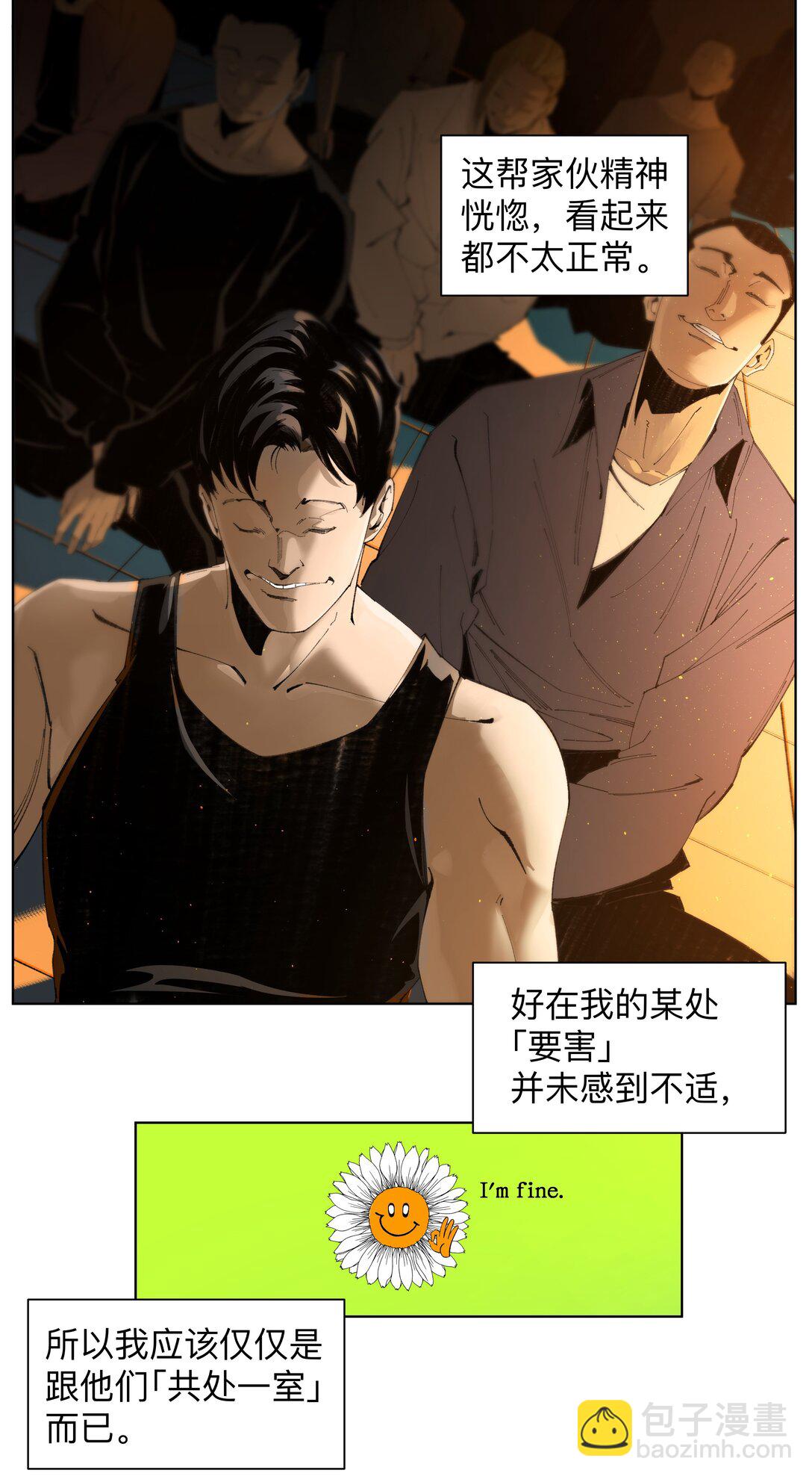 前列仙 - 1 你好~我是楚生~ - 6