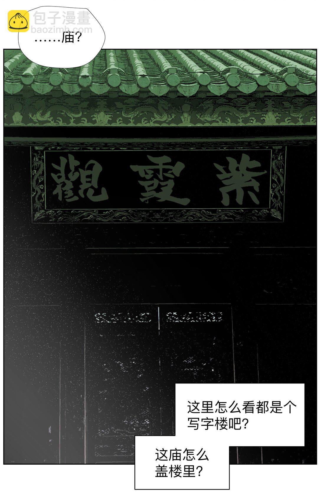前列仙 - 1 你好~我是楚生~ - 8