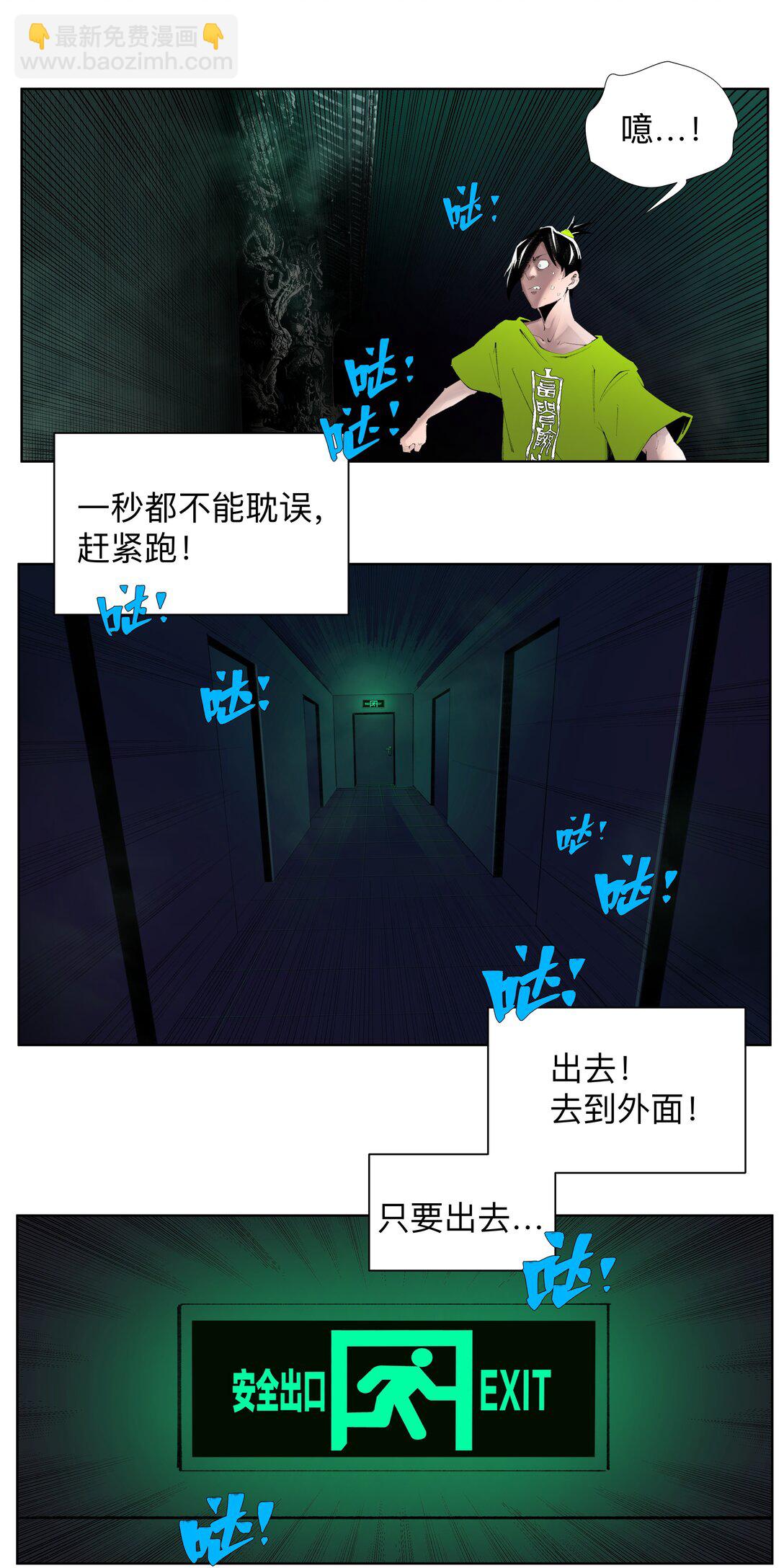 前列仙 - 1 你好~我是楚生~ - 2