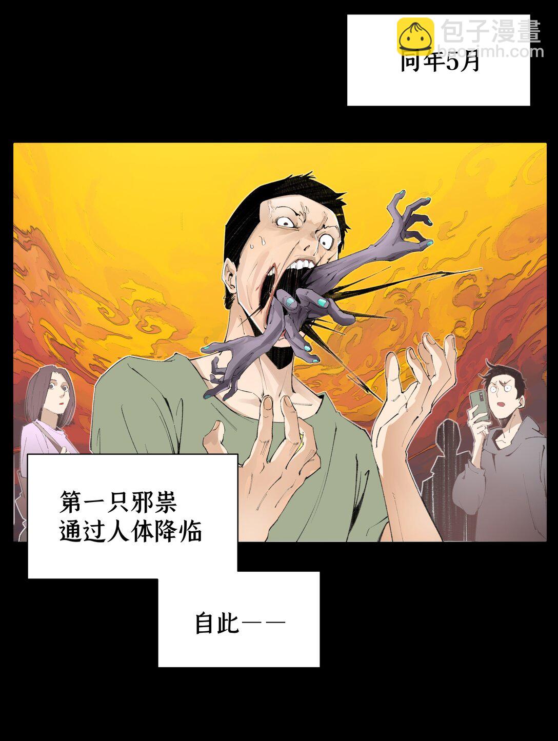 前列仙 - 1 你好~我是楚生~ - 3