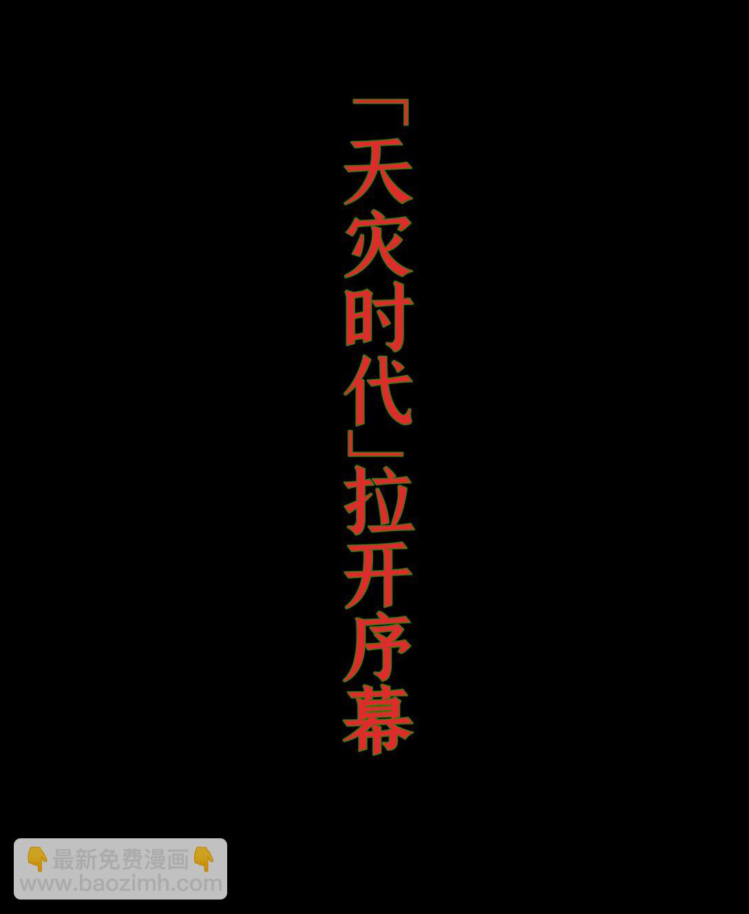 前列仙 - 1 你好~我是楚生~ - 4