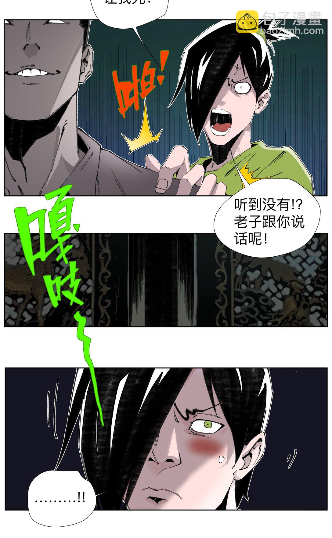 前列仙 - 1 你好~我是楚生~ - 3