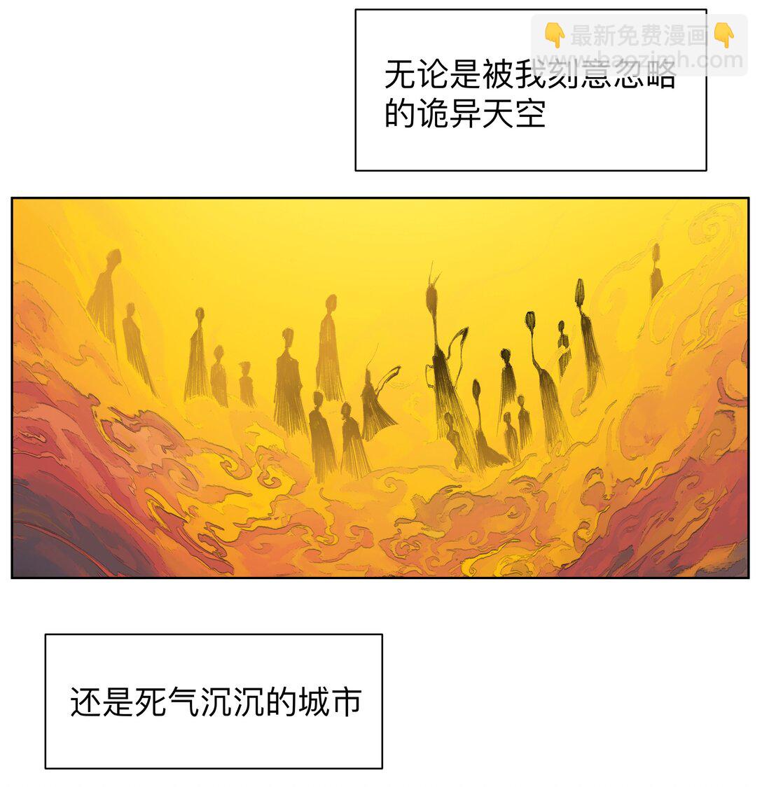 前列仙 - 1 你好~我是楚生~ - 6