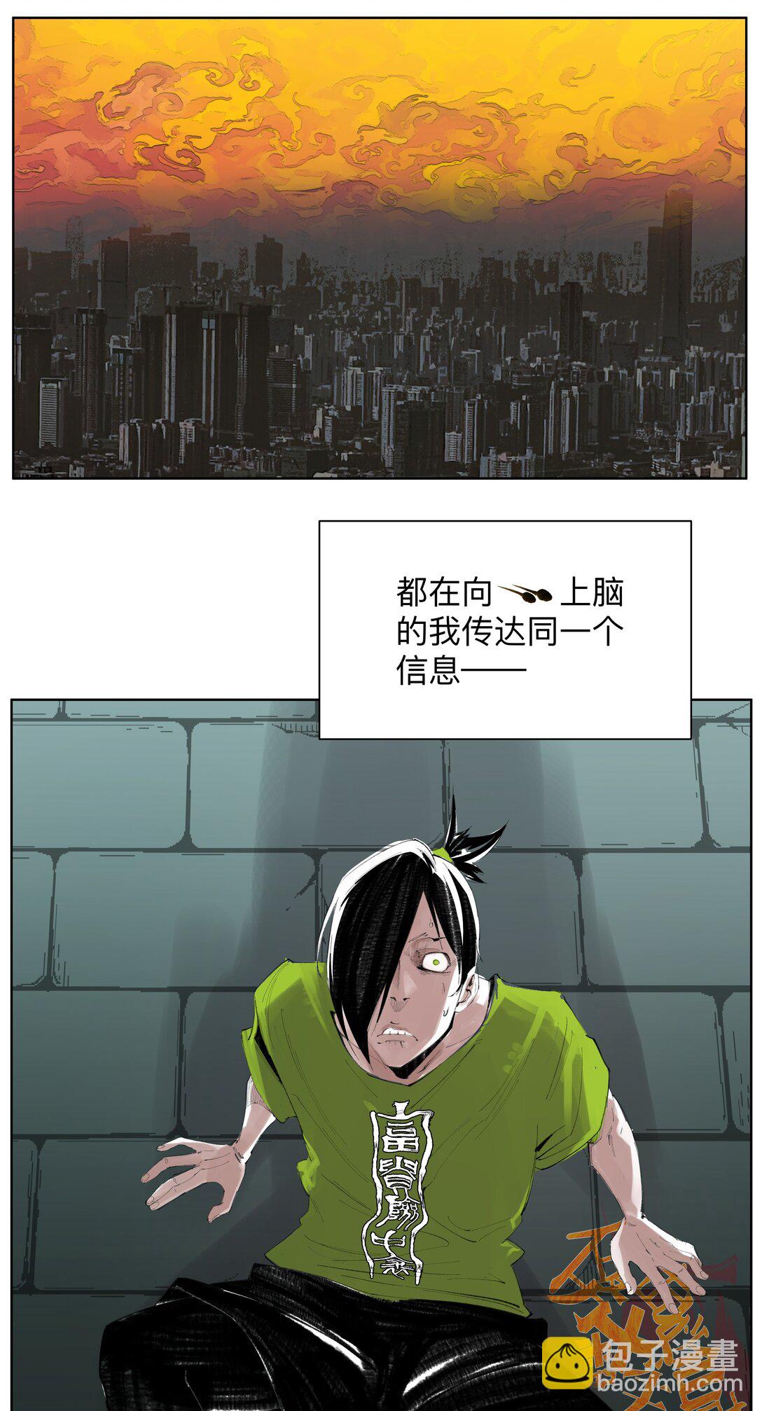 前列仙 - 1 你好~我是楚生~ - 7