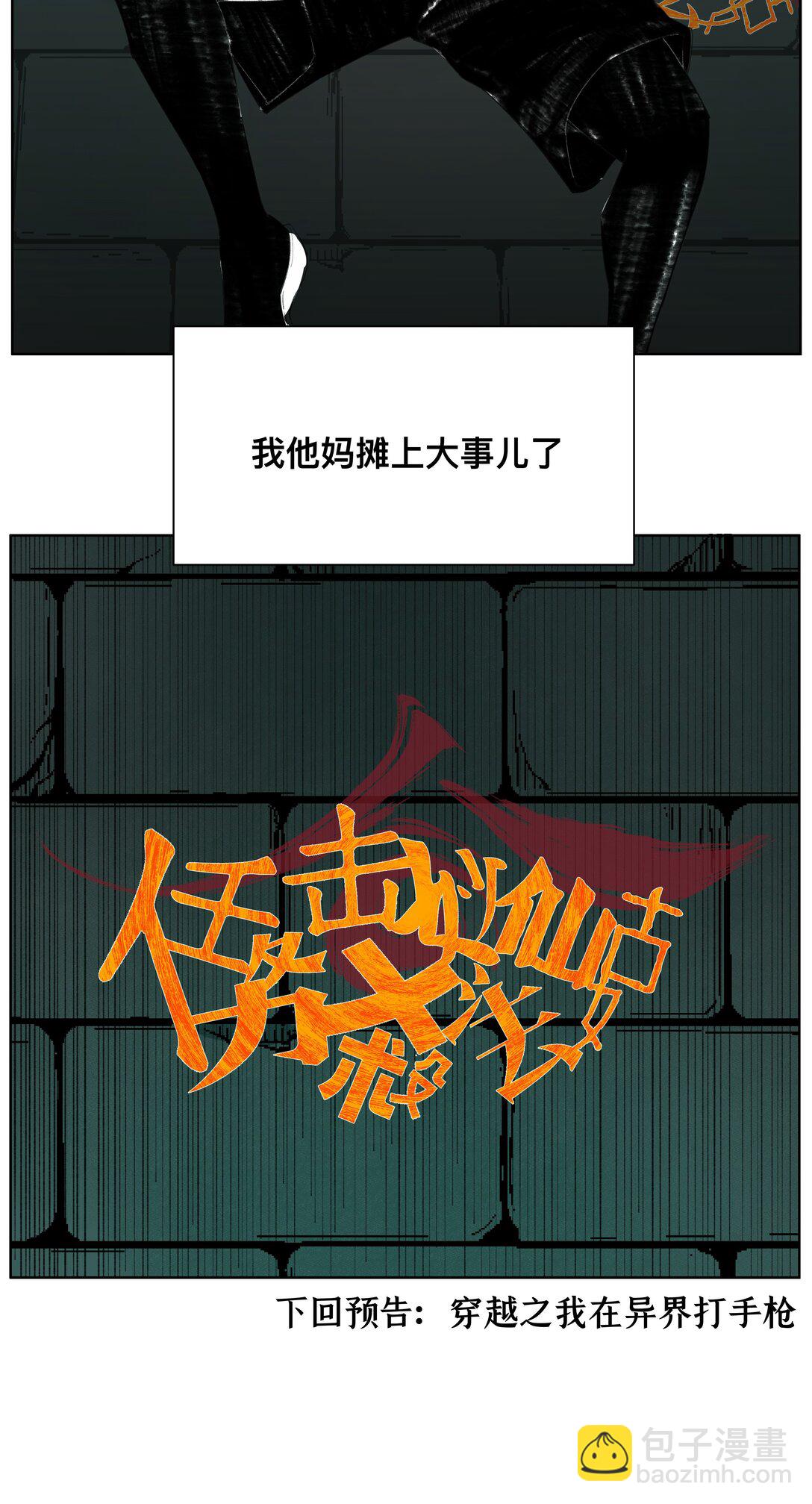 前列仙 - 1 你好~我是楚生~ - 8