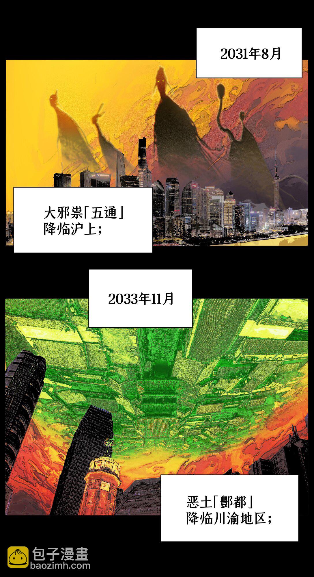 前列仙 - 1 你好~我是楚生~ - 5