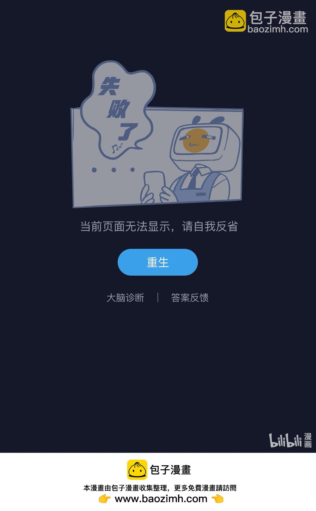 前列仙 - 1 你好~我是楚生~ - 2