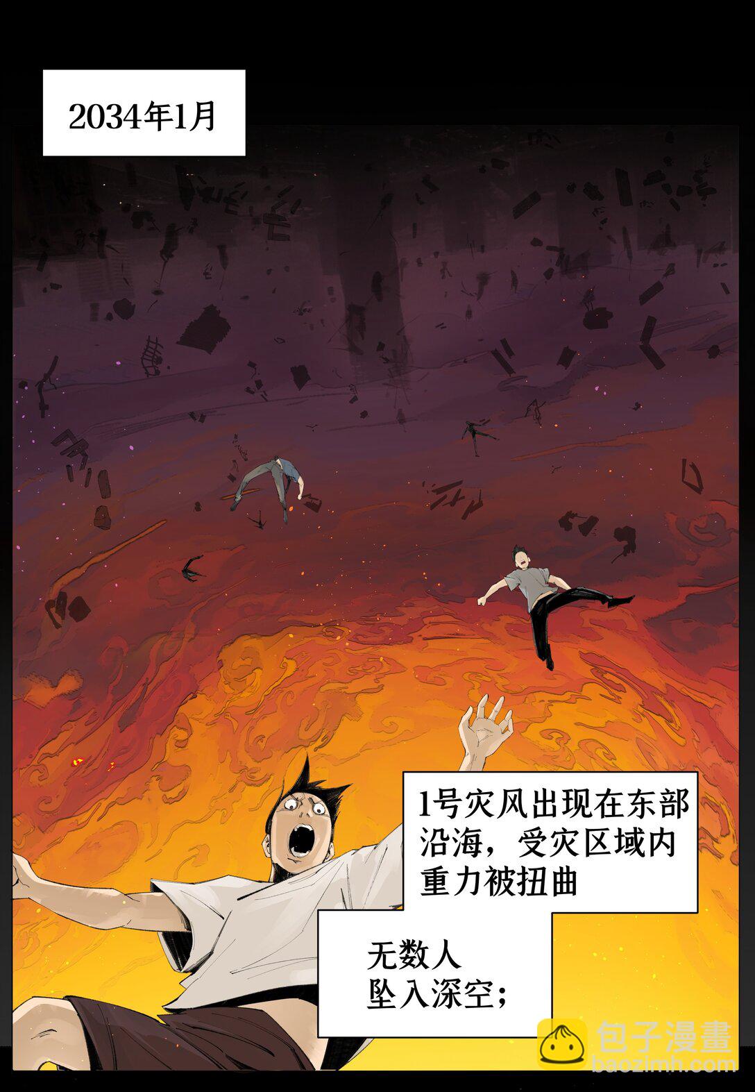 前列仙 - 1 你好~我是楚生~ - 6