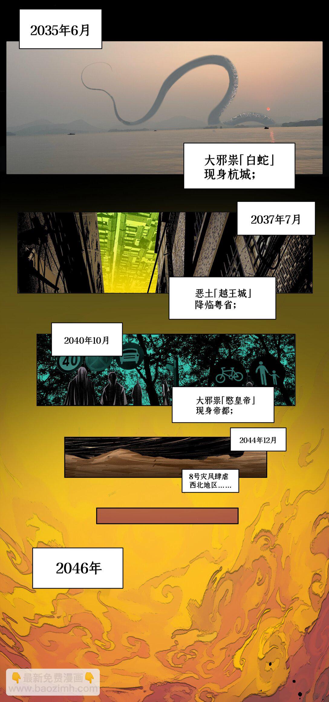 前列仙 - 1 你好~我是楚生~ - 7
