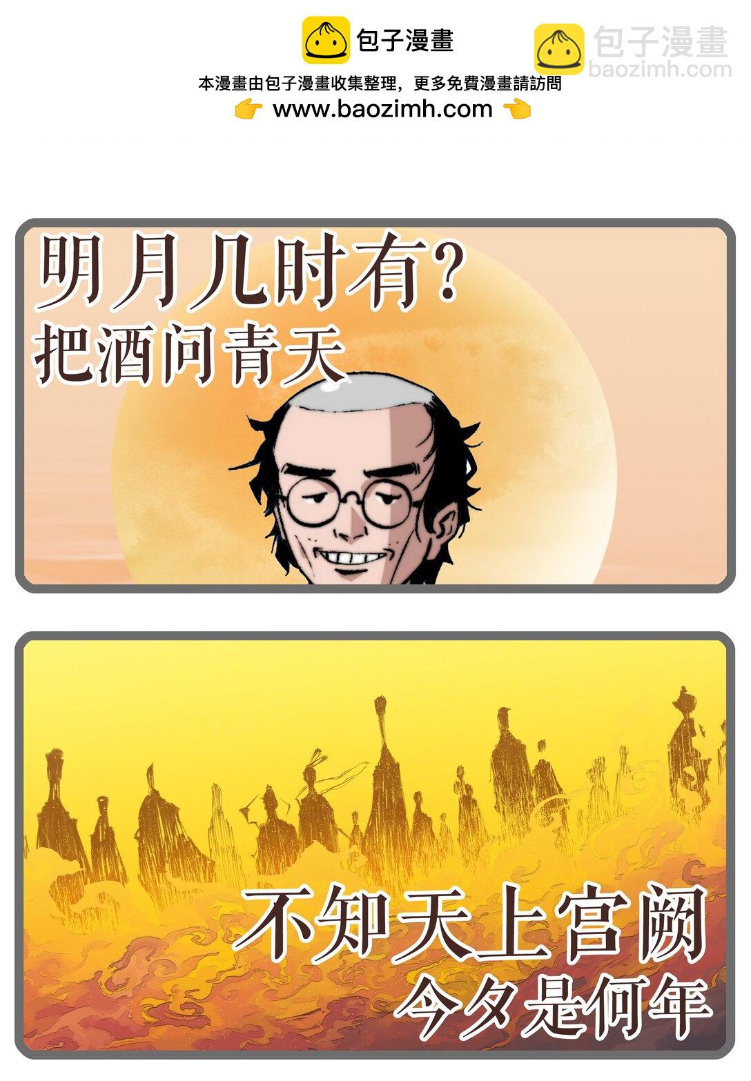 增生番外 喵喵全知夜【谁掉个头？】-第20话