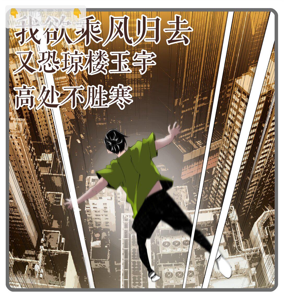 增生番外 喵喵全知夜【谁掉个头？】-第20话