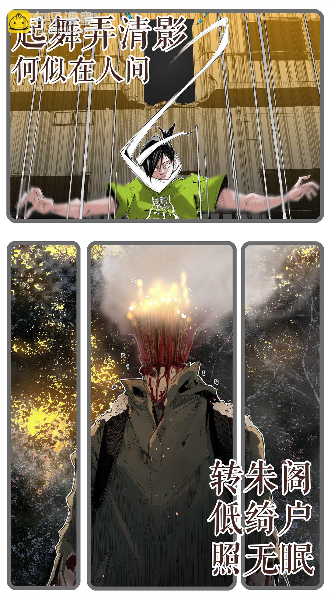 增生番外 喵喵全知夜【谁掉个头？】-第20话