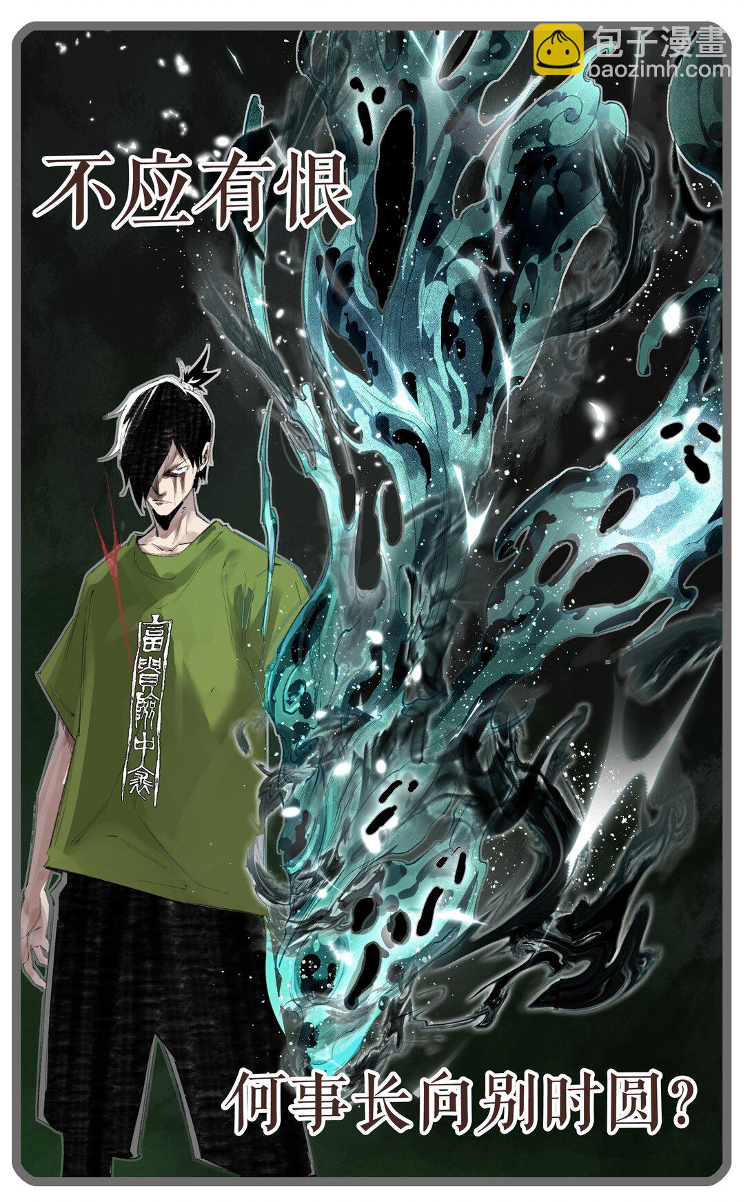 增生番外 喵喵全知夜【谁掉个头？】-第20话