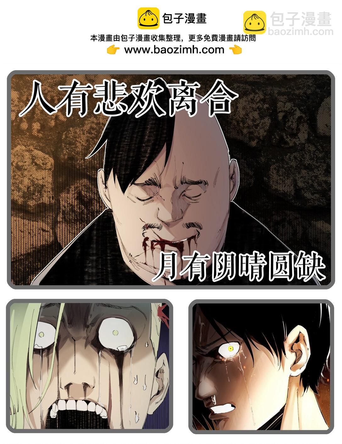 增生番外 喵喵全知夜【谁掉个头？】-第20话