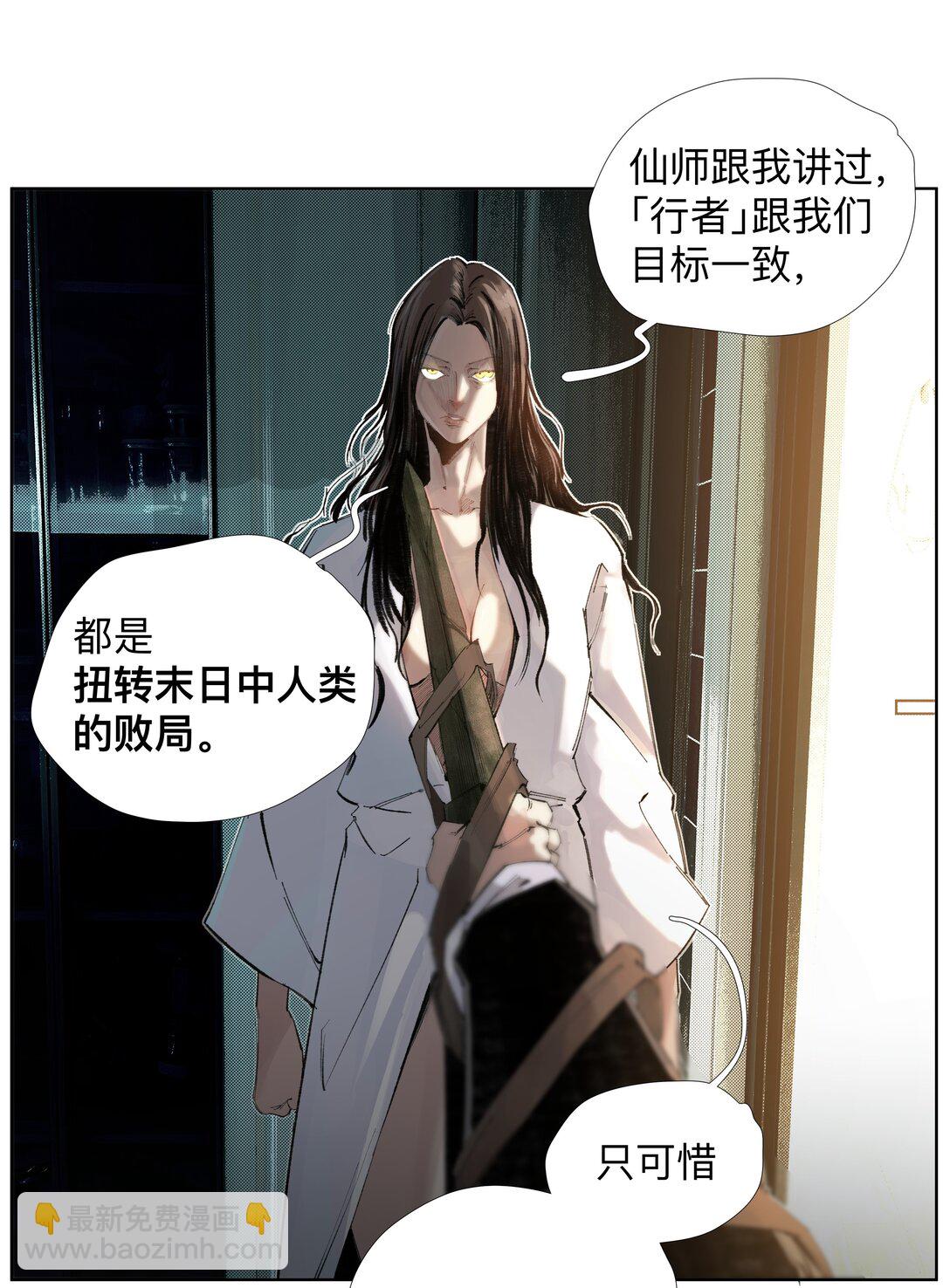 16 这才是为师的完全体-第22话