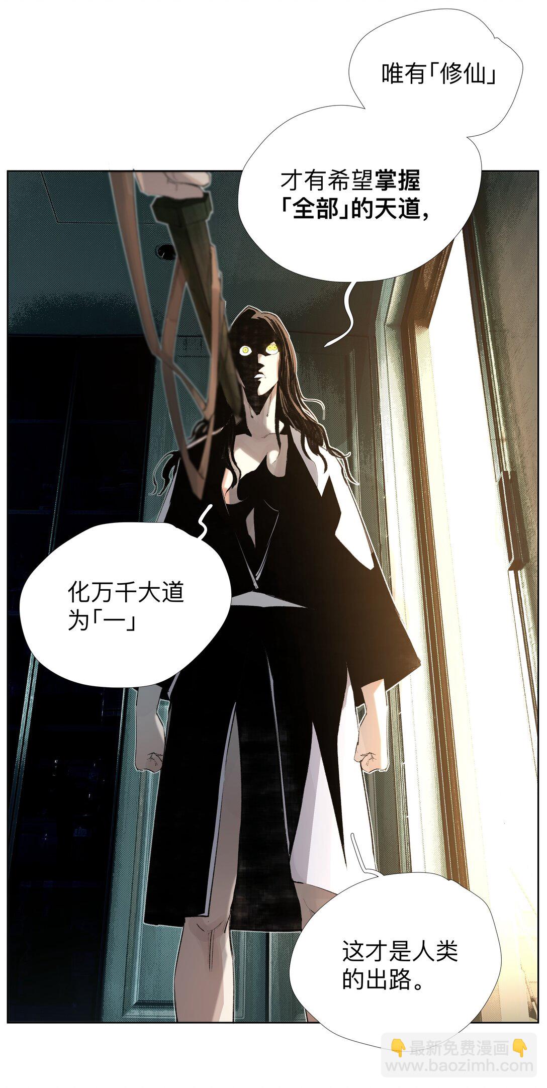 16 这才是为师的完全体-第22话