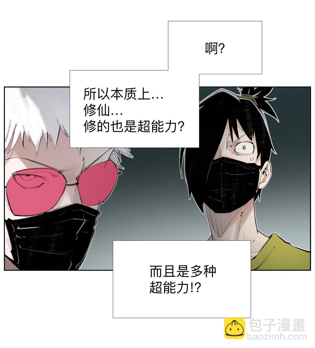 16 这才是为师的完全体-第22话