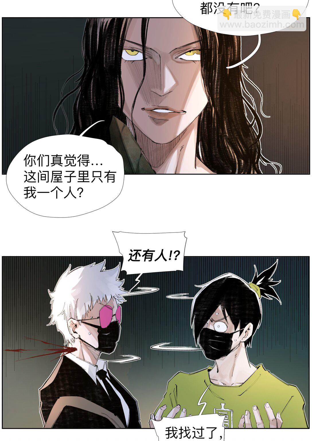 16 这才是为师的完全体-第22话