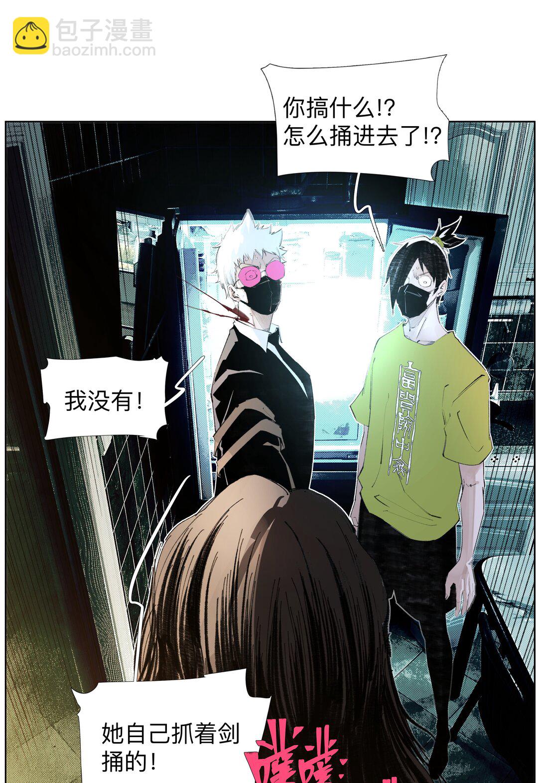 16 这才是为师的完全体-第22话