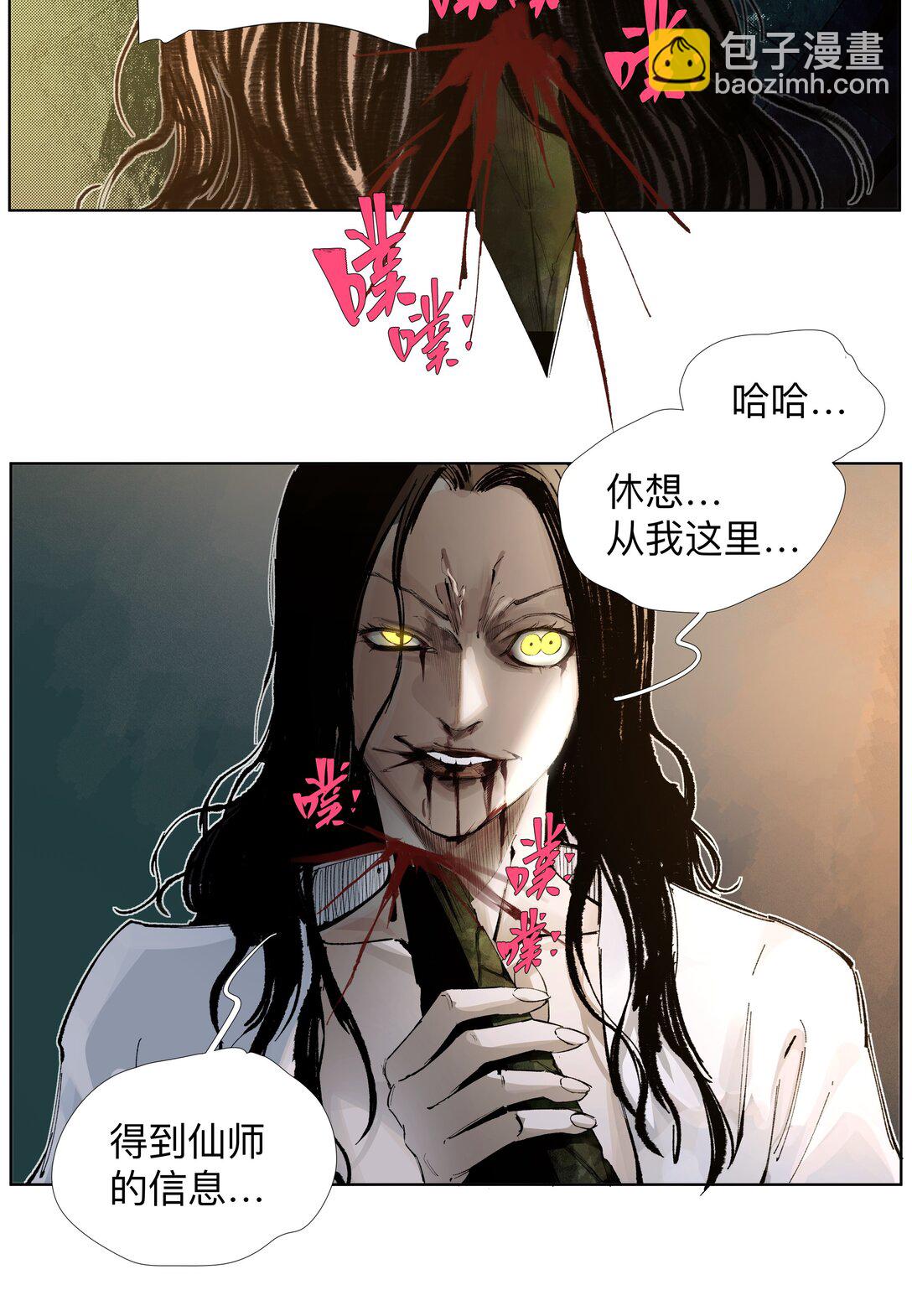 16 这才是为师的完全体-第22话