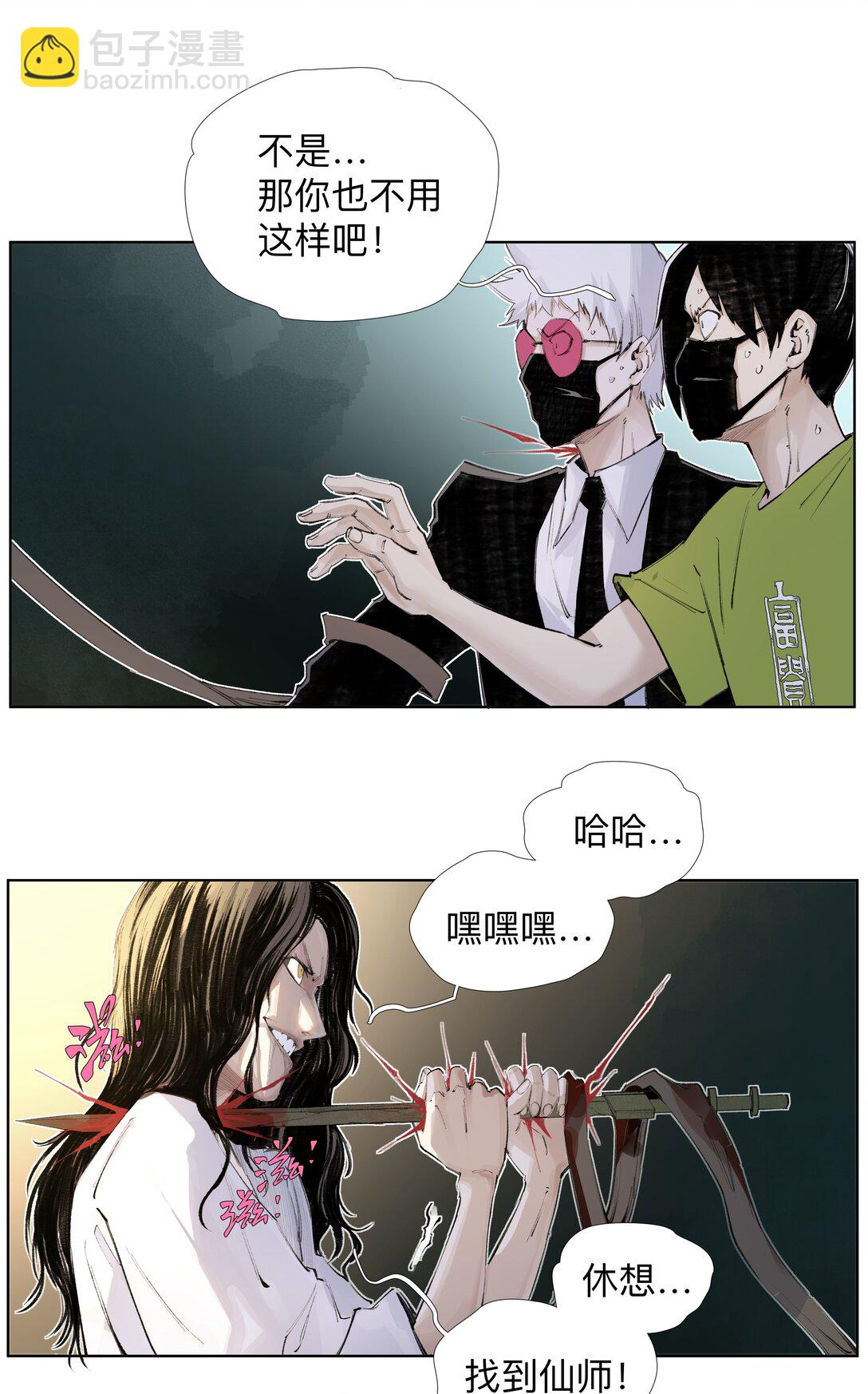 16 这才是为师的完全体-第22话