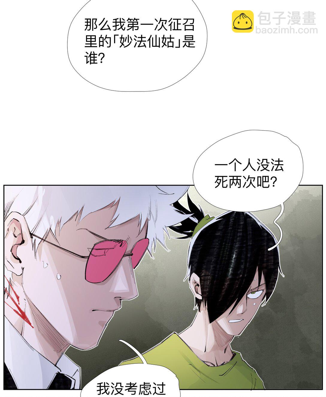 16 这才是为师的完全体-第22话