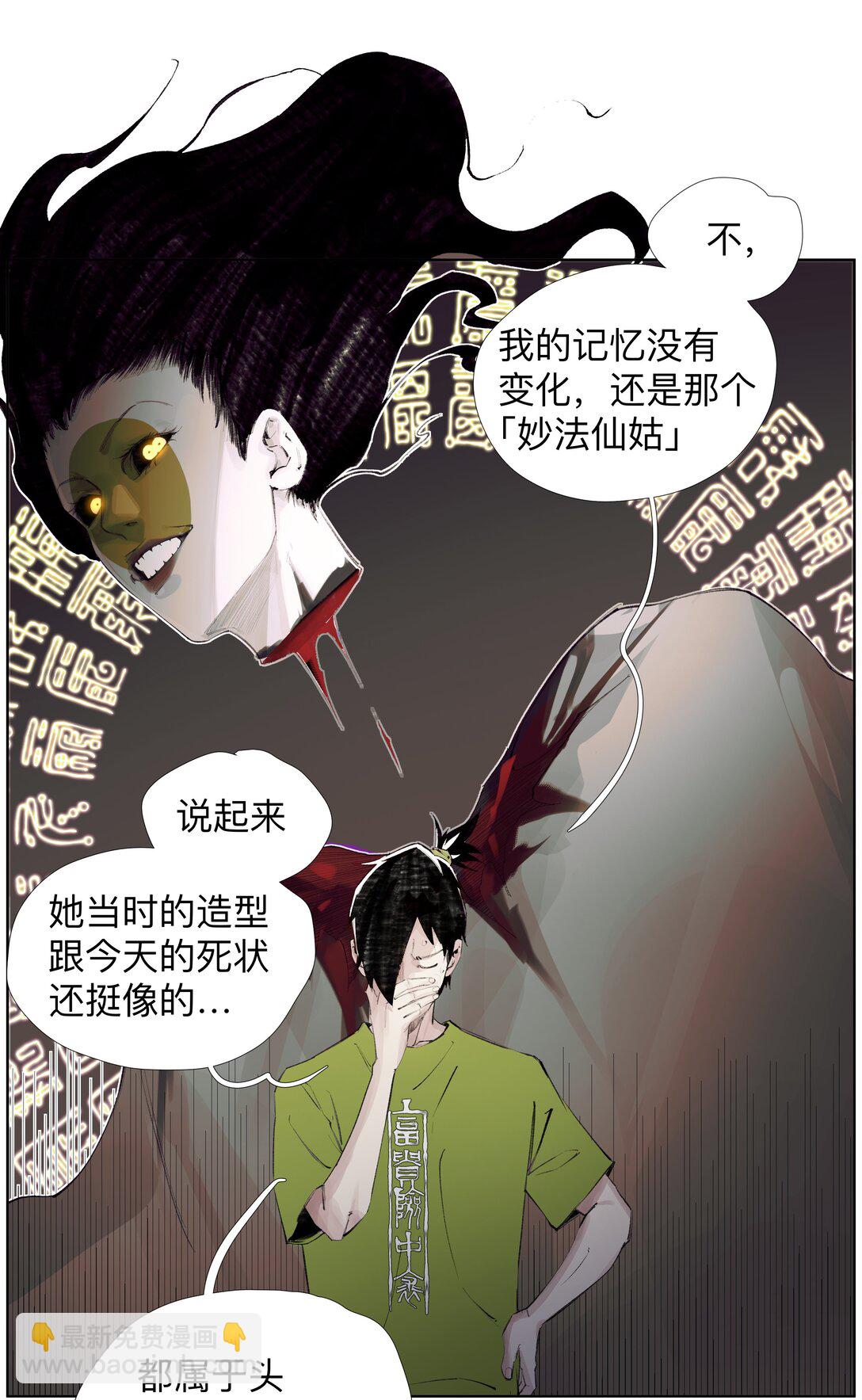 16 这才是为师的完全体-第22话