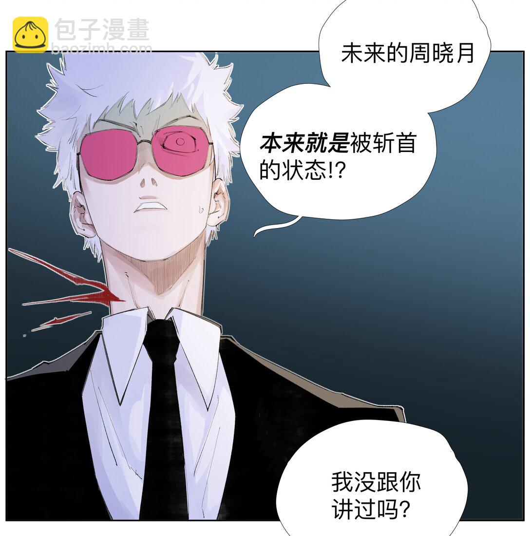 16 这才是为师的完全体-第22话