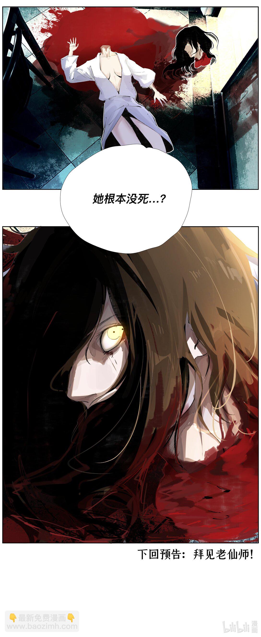 16 这才是为师的完全体-第22话