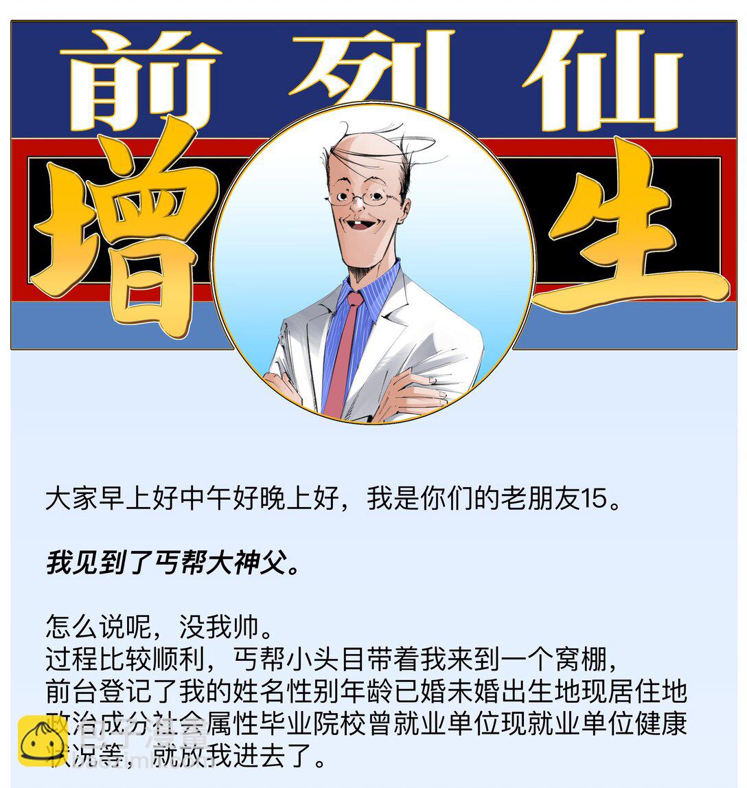 16 这才是为师的完全体-第22话