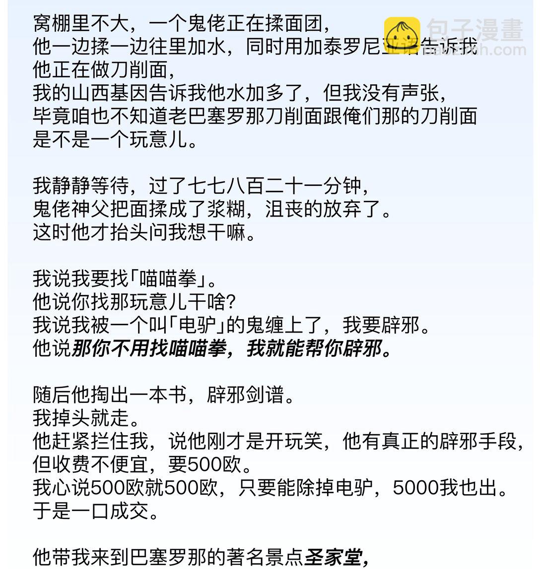 16 这才是为师的完全体-第22话