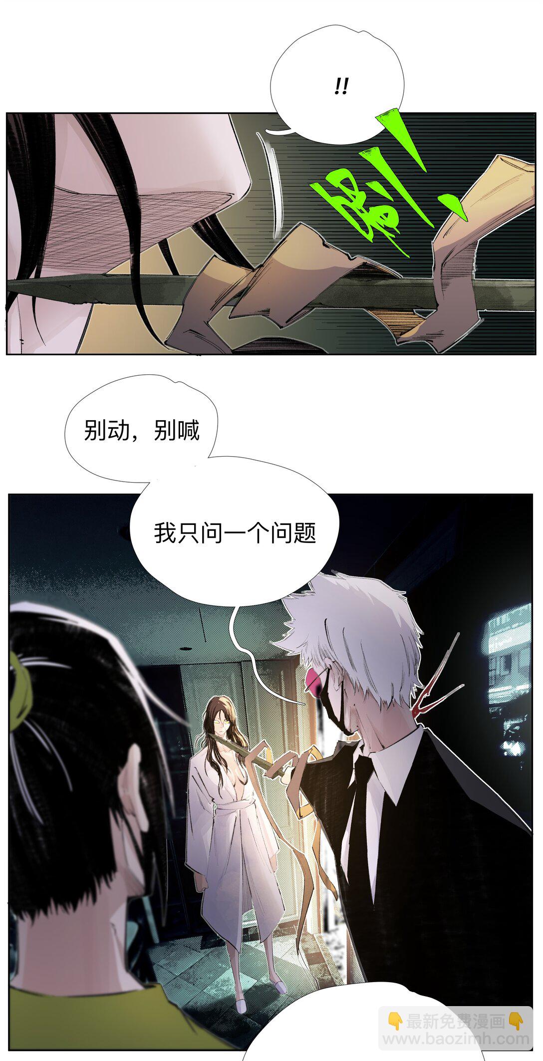 16 这才是为师的完全体-第22话