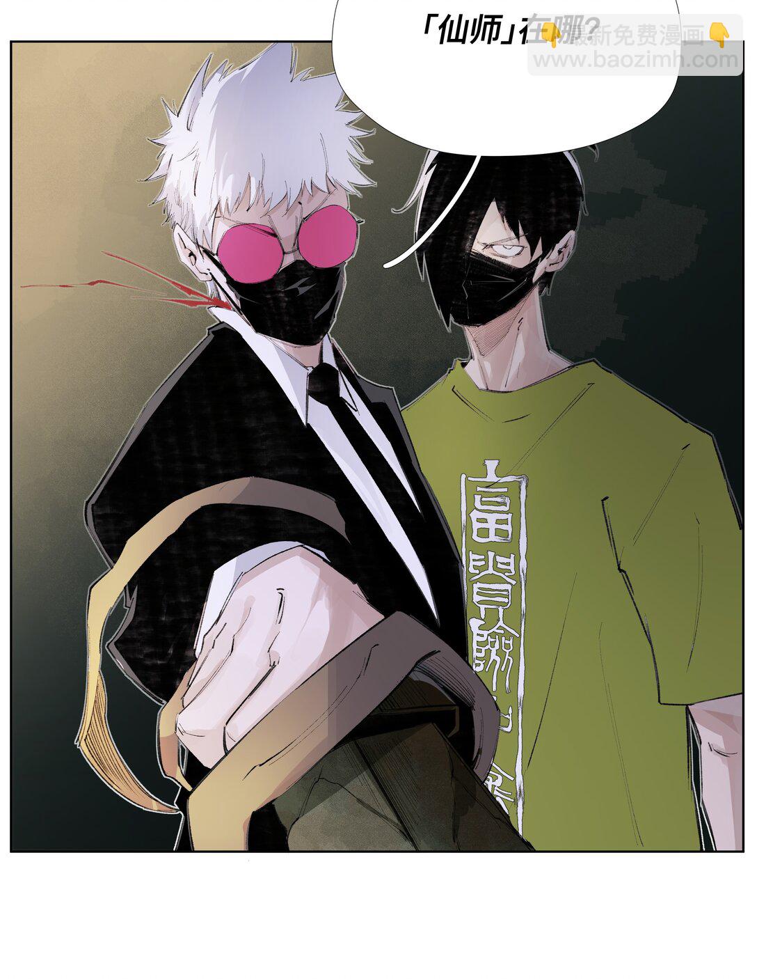 16 这才是为师的完全体-第22话