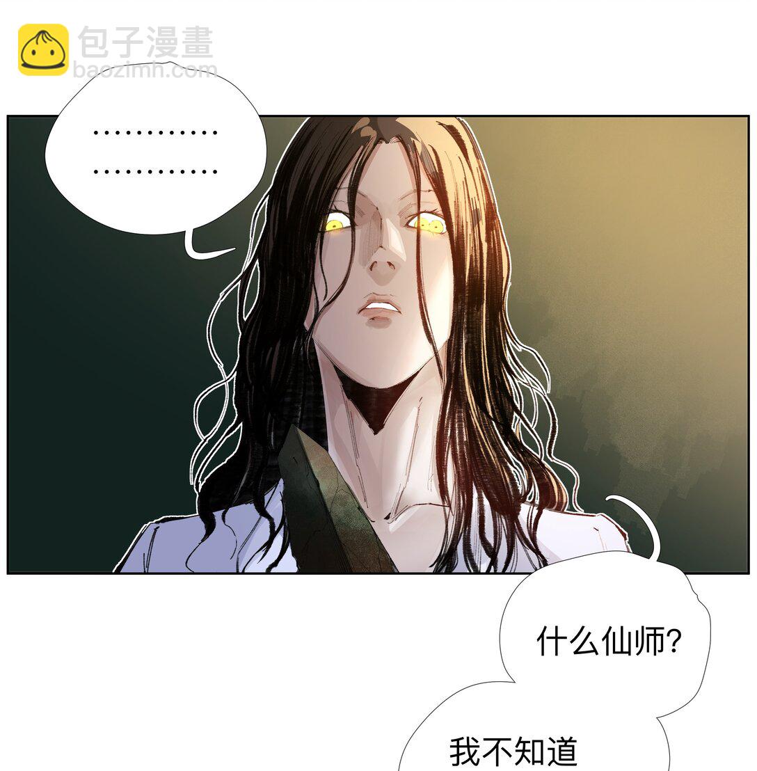 16 这才是为师的完全体-第22话