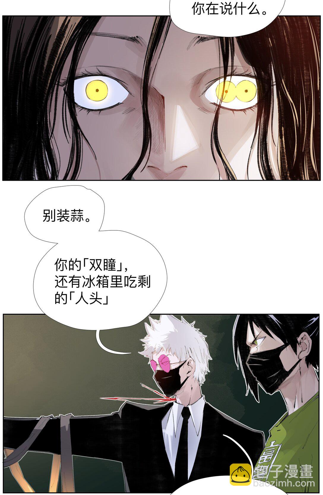 16 这才是为师的完全体-第22话