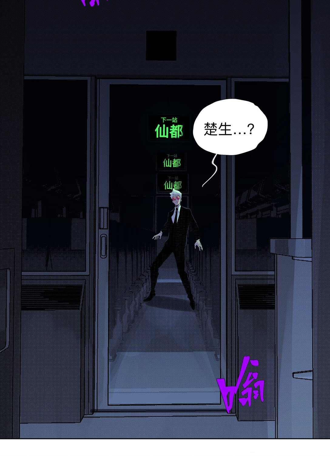 18 我们中间出了一个奸细-第24话