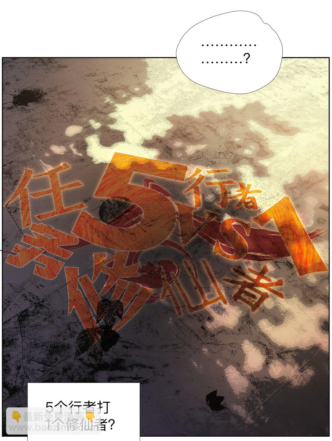 18 我们中间出了一个奸细-第24话