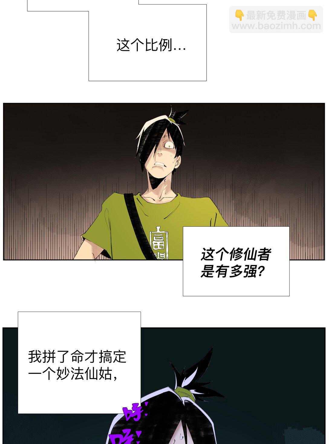 18 我们中间出了一个奸细-第24话