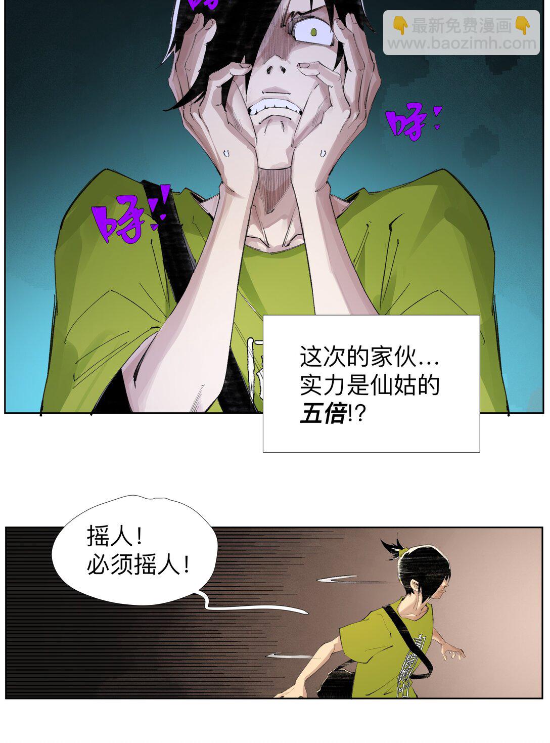 18 我们中间出了一个奸细-第24话