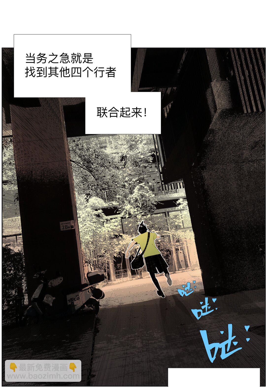 18 我们中间出了一个奸细-第24话