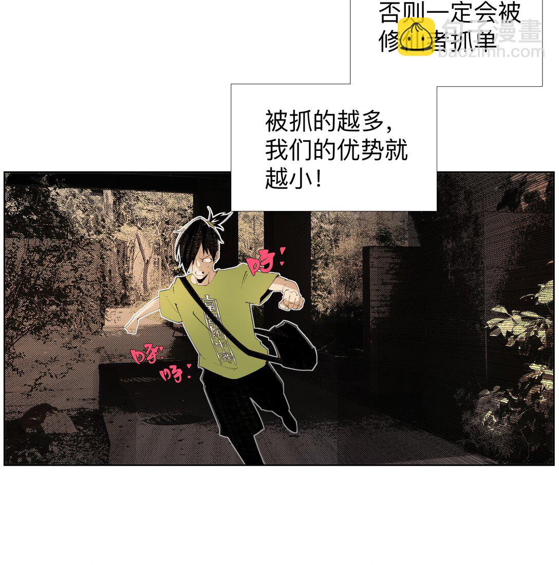 18 我们中间出了一个奸细-第24话