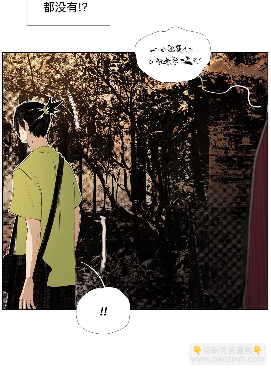 18 我们中间出了一个奸细-第24话